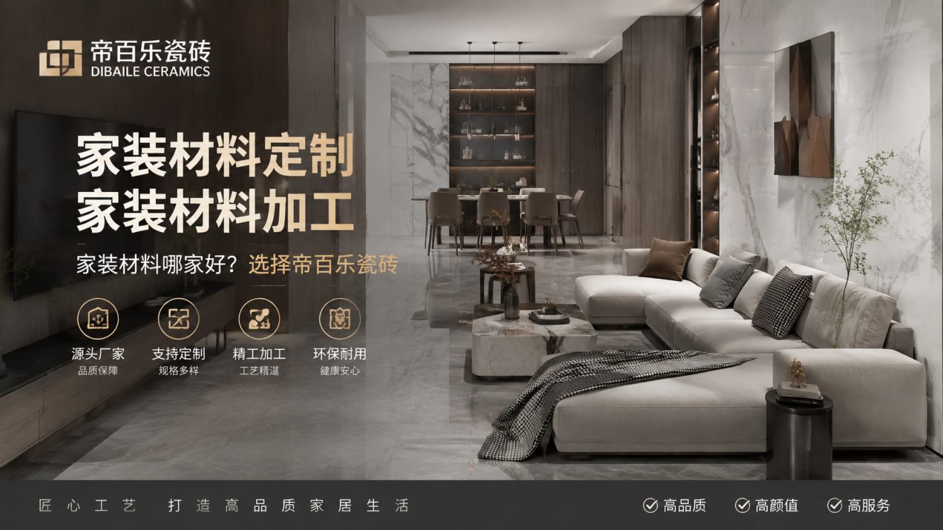 永州市回龙圩管理区广东工厂直供好瓷砖